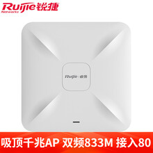锐捷（Ruijie）无线ap吸顶 千兆双频833M RG-RAP2200(G)双LAN口无线接入点 RG-RAP2200(G)