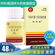 优选空运免邮】信谊 培菲康 双歧杆菌三联活菌胶囊 36粒/盒  冰袋+保温箱 RX24 5盒装（顺丰空运包邮）