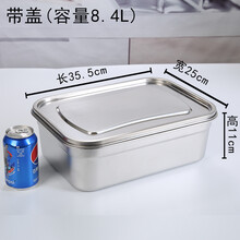 保鲜盒收纳盒厨房用品304不锈钢食品级冰箱收纳盒便当盒不锈钢饭盒餐盒储物盒水果 2号35.5*25*11CM(8.4L)带钢盖