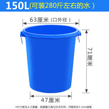 大白桶大号塑料桶大水桶加厚家用储水用圆桶储水桶特大白桶工业胶桶 墨申 150升蓝色(加厚款)