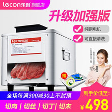 乐创(lecon) 切肉机商用切片机猪肉切丝切丁切肉片全自动电动切菜机多功能 单切口(矮脚款) 5毫米刀组