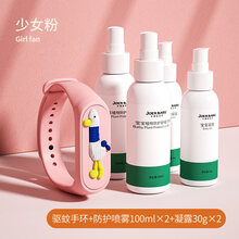 驱蚊手环防蚊扣婴儿童宝宝户外驱蚊神器大人随身驱蚊贴防蚊虫专用 动物园粉色小鸭+防护舒缓喷雾100ml*2+宝宝凝
