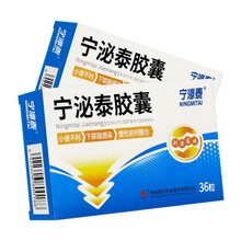 宁泌泰胶囊 0.38g*36s(10) 用于湿热蕴结所致淋证，证见：小便不利，淋漓涩痛，尿 1盒