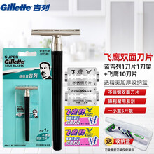 吉列（Gillette） 吉列飞鹰不锈钢手动剃须刀双面刀片吉锋利刮胡刀片老式剃须刀片 飞鹰10片装+蓝吉列1刀架1刀头 -收纳盒