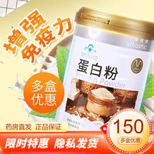 维诺健 蛋白质粉 400g 中老年成人孕妇增强免疫力营养品老年保健品 一盒装