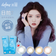 强生（Johnson） 安视优 自然绮遇 美瞳水凝 彩色隐形眼镜 日抛 30片装 冰川湖蓝 475度