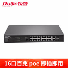 锐捷（Ruijie）16口交换机 非网管网线分线器 RG-ES118-P 百兆Poe