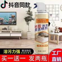 仕马 地板清洁剂 地板泡泡慕斯  喷剂瓷砖地砖多效拖地清香增亮剂家用强力去污带香清洗 地板清洁剂【2瓶装】