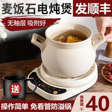 康雅顺 无釉麦饭石煲汤全自动多功能电砂锅炖锅煮粥神器熬汤电炖锅家用煲 H2麦饭石煲+底座