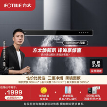 方太（FOTILE） 欧式6抽吸脱排油烟机家用厨房换装油烟机单品EH37