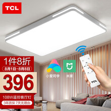 超市	TCL灯饰照明 北欧轻奢客厅灯遥控客厅吸顶灯书房大厅led大灯顶灯超薄长方形奢影/108W/无极调光/900*580