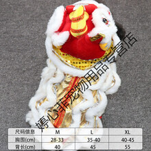 网红抖音同款狗狗衣服猫咪舞狮服泰迪搞笑搞怪喜庆网红宠物服装[预售] 白色舞狮 M