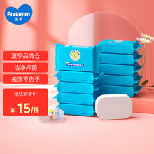 超市	
五羊（FIVERAMS）抑菌洗衣皂80g×10包 肥皂洗衣皂内衣皂婴儿洗衣皂宝宝洗衣皂 含艾草精华 蛋白酶
