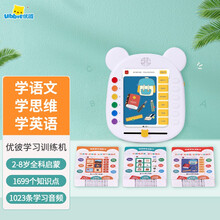优彼学习训练机A3学习机早教机点读机启蒙智能儿童玩具男孩女孩 2-8岁三科全套宝宝礼物