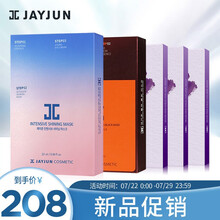 JAYJUN捷俊樱花水光紫苏焕亮修护补水面膜五盒足量套装35片 补水保湿 紧致提亮 修护肌肤 男女通用面膜升级版