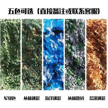 丛一楼 防航拍伪装网迷彩遮阳网布防卫星拍丛林迷彩网绿化遮盖户外装饰网 海洋迷彩 3米X5米【双层加厚】