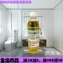 草酸溶液 高浓度盐酸强力洁厕剂草酸高浓度厕所马桶洁厕灵除锈除瓷砖水泥尿垢 1瓶装(手套喷头)