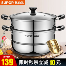 苏泊尔 蒸锅304不锈钢28cm二层复底燃气煤气电磁炉通用蒸笼