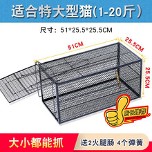 宠物救助箱捕猫笼抓猫神器笼猫全自动捉猫笼子逮猫神器野猫流浪猫救助笼 超大号：抓1-20斤
