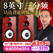 悠唐 T318书架音箱hifi发烧级无源音箱实木家用高端三分频音箱8英寸纸盆低音单元高保真专业音响 HIFI音箱(中国红)