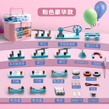 小学科学电路实验器材材料全套包四年级下册初中初二物理电学盒箱仪器电路小学生儿童简易小灯泡套装串联并联 粉色/豪华款(电磁学·1-3年级通用)