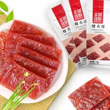 亲别找啦 猪肉脯110g*3袋 肉干肉脯 休闲零食靖江小吃 原味