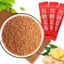 红糖姜茶 大姨妈姜糖红糖水冲饮速溶姜汁 红糖姜茶/100g（10g*10袋）