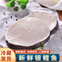 【冷藏发货】深海鳕鱼片精选大段新鲜冷冻鳕鱼中段真空包装 郎纳新威 精选中段(无冰衣) 6斤