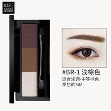 玛丽黛佳（MARIE DALGAR） 眉笔 双头防水防汗持久初学者一字眉 印象女主角三色眉粉（浅棕色）