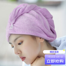 三利 干发帽 柔软强吸水速干擦头发毛巾 便携式可爱洗发包头巾浴帽 淡紫色