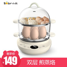 小熊（Bear）煮蛋器家用早餐 蒸蛋器 煎蛋器可预约定时不锈钢蒸锅单双层组合多功能自动断电小型煮蛋器 ZDQ-B14V2 米黄色