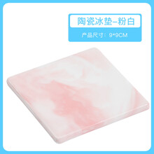 yee仓鼠夏天降温消暑用品金丝熊散热板水晶冰垫兔子凉席铝板冰床 陶瓷冰垫 粉白 9*9cm （纹路随机）