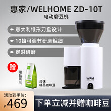 惠家（WELHOME） 电动磨豆机 咖啡豆研磨机 家用商用专业研磨咖啡粉 ZD-10T（白色）