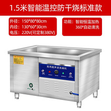 今显旗舰 超声波洗碗机商用全自动大型餐厅饭店食堂用刷碗机家用小型洗菜机 1.5米智能温控防干烧标准款