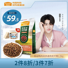 【INTO1-尹浩宇力荐】麦富迪狗粮 无谷双拼通用成犬粮 金毛柯基博美狗粮 鸭肉双拼通用成犬粮1.5kg