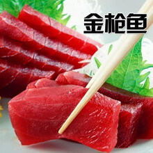 【精品冷运】金枪鱼深海捕捞吞拿鱼新鲜冷冻寿司日料食材大目生鱼片刺身 2块1200-1400克