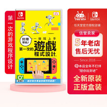 任天堂 Nintendo Switch 游戏卡 游戏卡带 大作游戏 不支持PC- 5怪物猎人崛起现货 附带导航！第一次的游戏程序设计欧美版中文