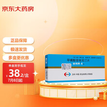 敏使朗  甲磺酸倍他司汀片 6mg*100片