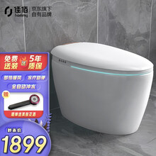 佳佰智能马桶一体机 智能坐便器 全自动冲水 加热烘干 即热式无水箱多功能座便器【京东自有品牌】