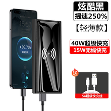 MEKS无线充电宝20000毫安华为40W级快充65W闪充轻薄便携双向适用苹果vivo小米oppo 炫酷黑【轻薄款40W级快充】+5A级快充线