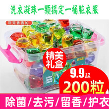 200颗 洗衣凝珠香水型香味持久留香洗衣液洗衣服强力去污除菌 100颗黄色 袋装