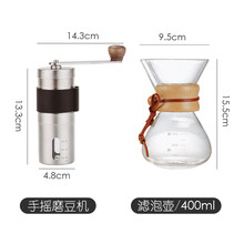 磨咖啡豆机器bincoo手动咖啡豆研磨机手磨咖啡机磨豆机器家用器具小型手摇磨粉 金属银款+滤泡壶