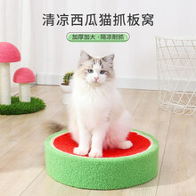 梵都宠舍 猫抓板窝耐磨不掉屑剑麻磨爪器防猫抓沙发保护大号猫抓盆玩具用品 西瓜剑麻盆