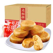 肉松饼面包吃的零食 肉松饼500g(送软吐司420g)