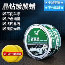 点缤汽车蜡黑车蜡白车蜡水晶蜡新车打蜡去污上光防水抛光通用蜡 白色车用【白车专用】 大众新桑塔纳 朗行 朗境 夏朗 高尔夫 尚酷