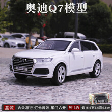 奥迪A3模型A8车Q7仿真儿童合金玩具车Q5汽车RS5男孩礼物R8A7 花色 Q7白色