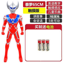 超大号奥特曼银河战士儿童男孩迪迦泰罗赛罗怪兽变身器玩具套装 65泰罗故事款(送电池)