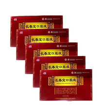 宏兴 太安堂 长春宝口服液 10ml*10支 补益气血,调和阴阳,滋肝肾,健牌胃,强筋骨。用于中老年 5盒装