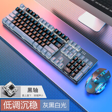 森松尼（sunsonny）机械键盘鼠标套装游戏发光电竞有线双色笔记本台式外设可编程宏自定外接104键  J9pro灰黑混色白光【黑轴】+机械蛇黑色
