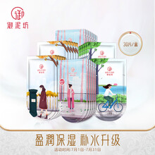 御泥坊面膜 补水保湿滋养清洁提亮改善暗沉粗糙收缩毛孔紧致 盈润玻尿酸面膜女男30片